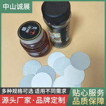 铝箔纸垫片电磁感应玻璃瓶封口膜铝膜pe透气垫片瓶口密封铝箔垫片