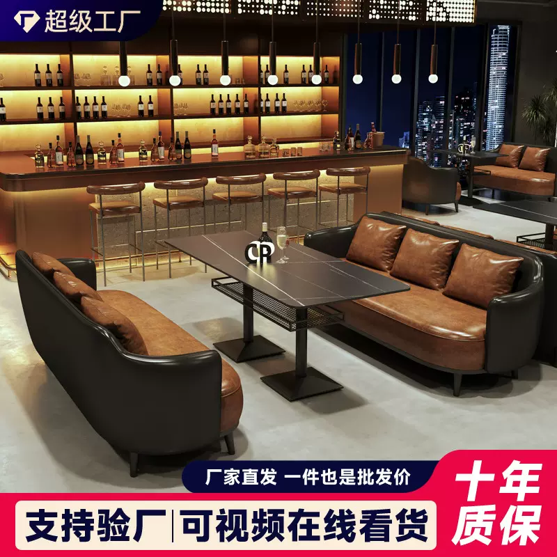 酒吧卡座沙发咖啡店西餐厅桌子清吧音乐餐吧小酒馆餐桌椅组合商用