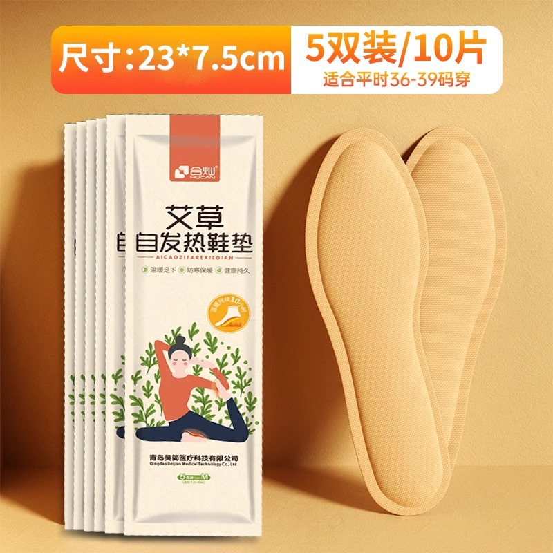 기쑥 [여성용 만능] 깔창 85g/쌍