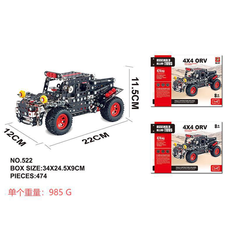 Large off-road vehicle【522】