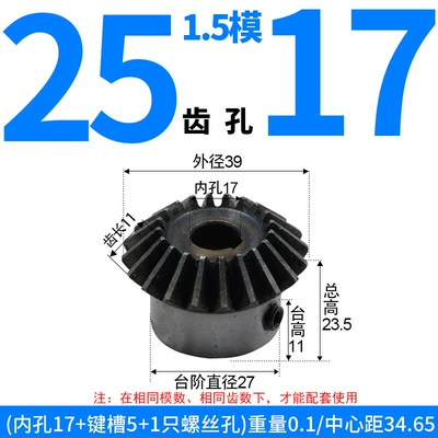 Diferensial dişli dəstləri | Bevel Gears, Custom-Made - bevel-gear-15-module-25-teeth-17mm-bore-single-unit