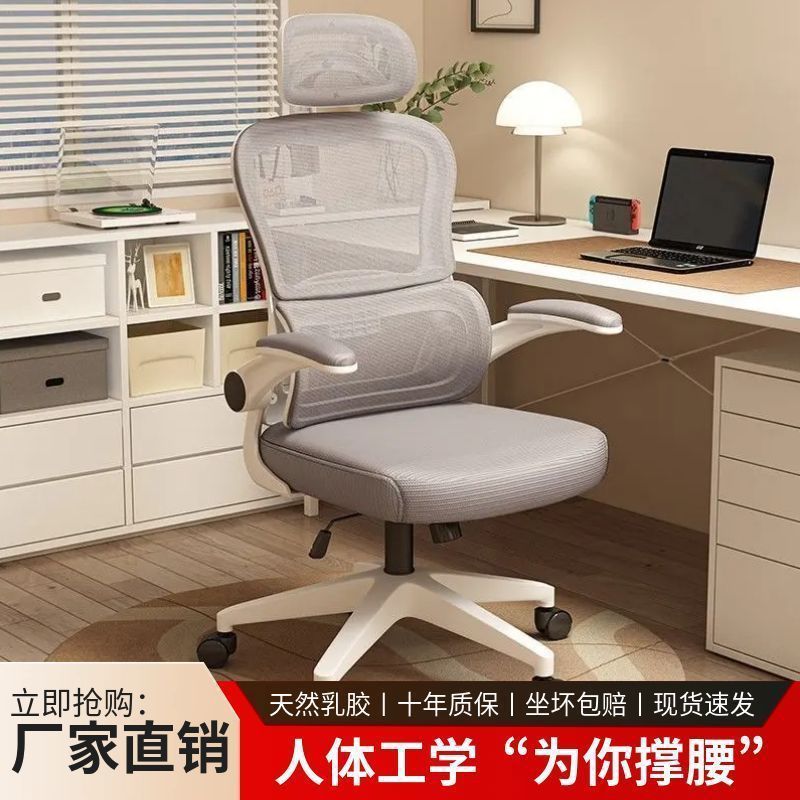 Ergonomic Chair Computer Chair Breathable Backrest Chair Home Comfortable Sedentary Office Chair Student Dormitory E-Sports Chair