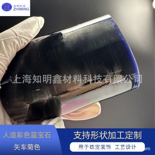 Cornflower Colorfuled Artificial Colorfuled Gemstone Raw Stone with Less Bubbles High Gloss Alumina