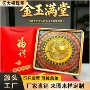保险商务金玉满堂居家画框