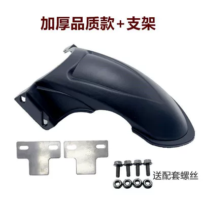 Electric vehicle fender: Mudguard, Shangling Rear Mudguard, Rear