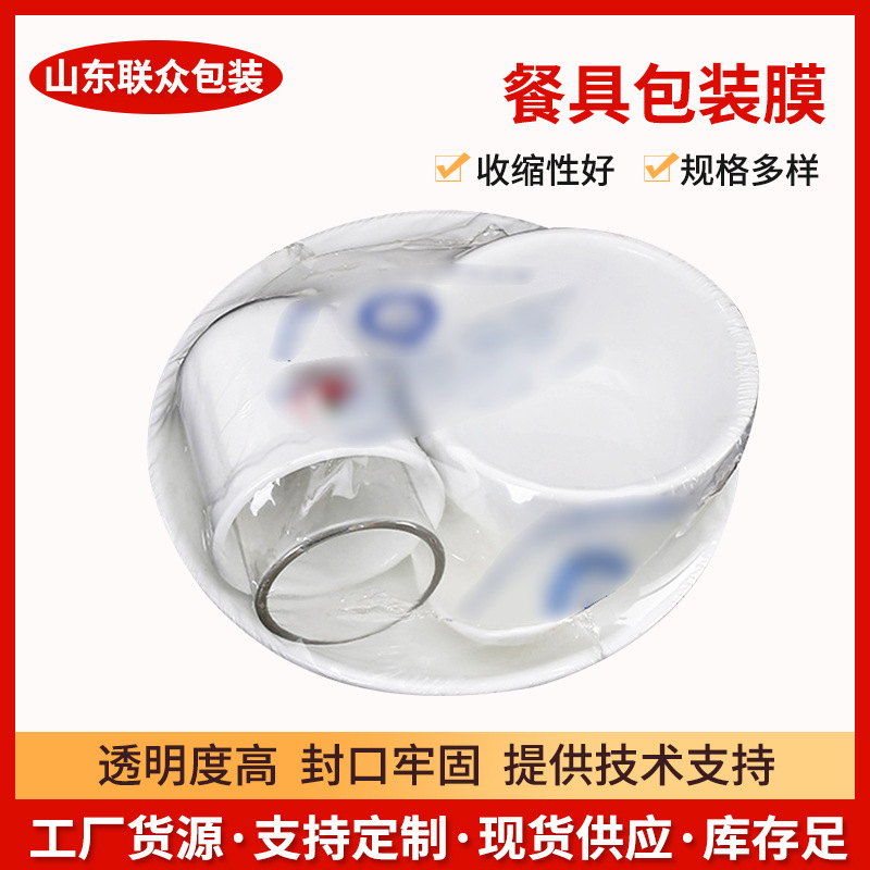 餐具包装膜 一次性餐具包装膜 面条方便面POF弧形热收缩对折膜