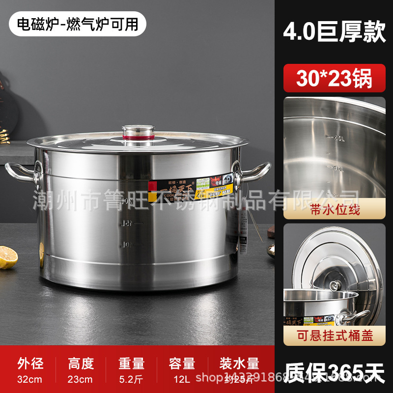 【送料無料】電磁調理器専用304ステンレスバケツ 食品グレードスープバケツ 50本煮込み肉バケツ 業務用オートンスープポット|undefined