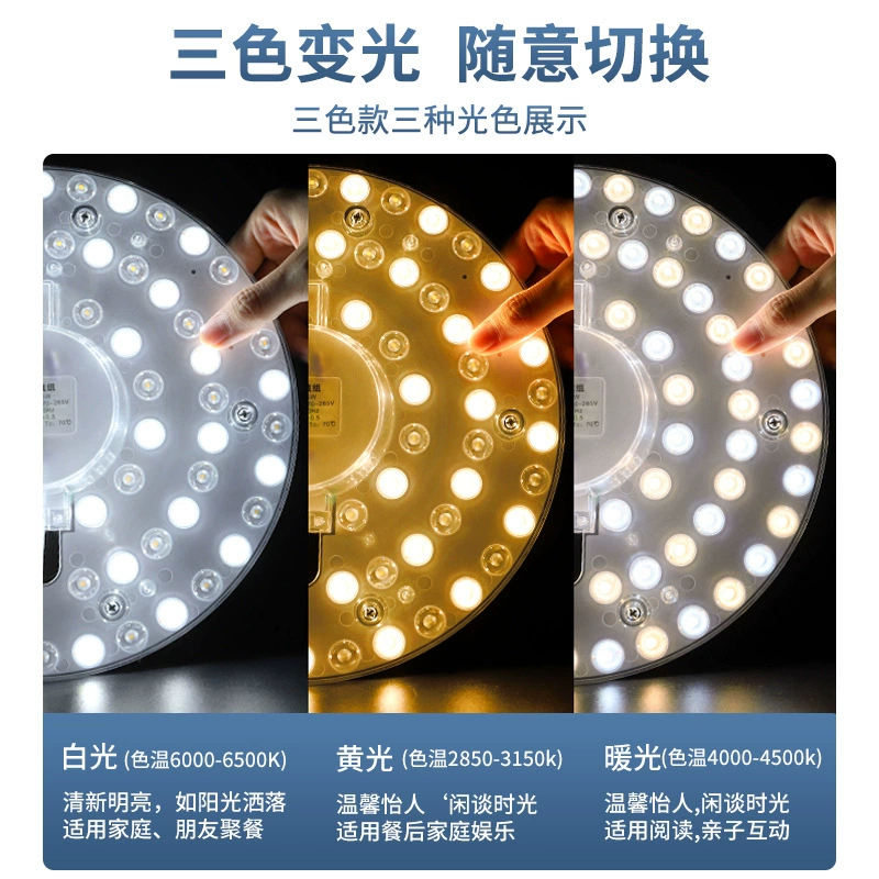 LED changeable ceiling light, light source, modified lamp, wholesale