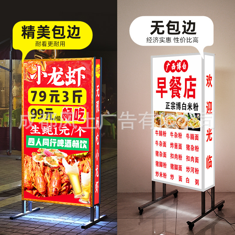 店铺门口户外广告灯箱落地双面立式发光广告牌led喷绘布移动招牌|undefined