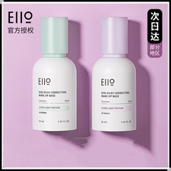 Yiwo EIIO isolation cream before makeup women's base three-in-one student silk forging face repair isolation cream flagship store