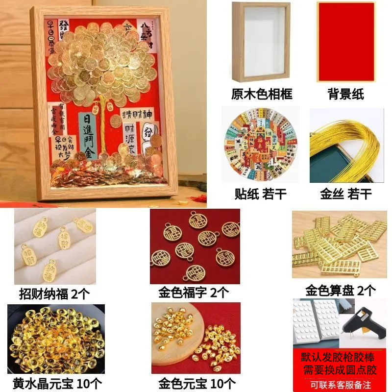发财树五角钱diy手工制作材料包开业生日乔迁摆件发财树相框|undefined