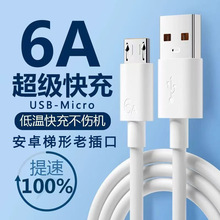 6A��䰲׿micro��늾��m���ϔ�����1��2��TPE���|��䔵����