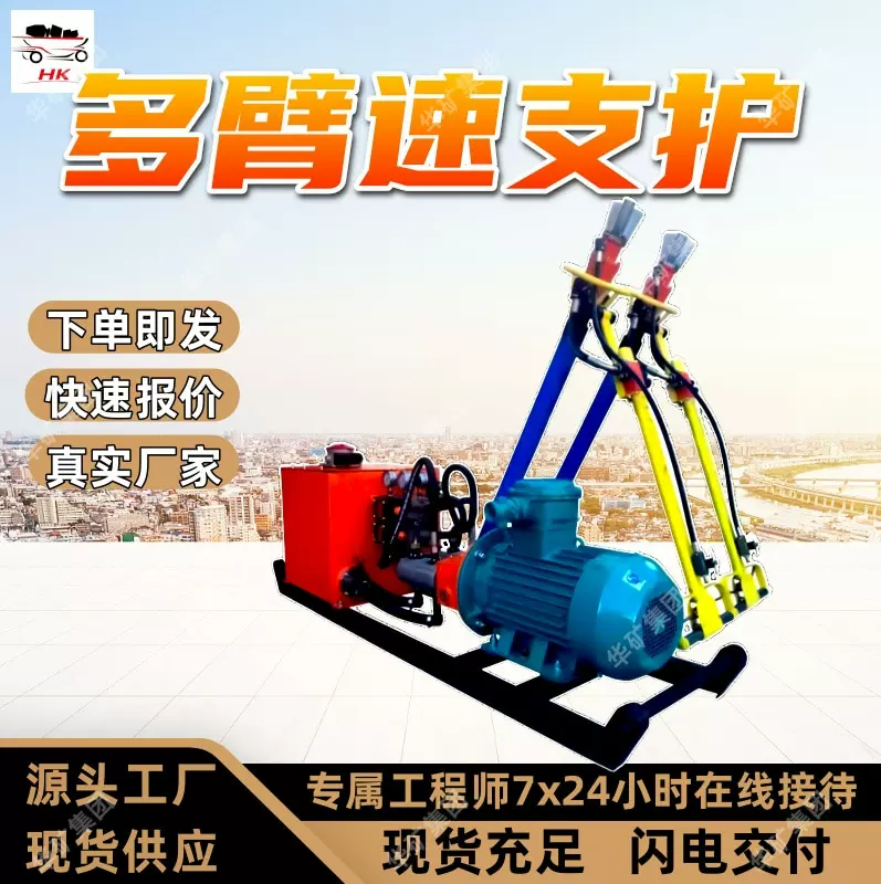直供锚杆钻机一机多用锚杆钻机MYT-125/400煤矿用液压锚杆钻机