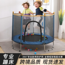 蹦床家用儿童室内户外蹦床网跳跳床防侧翻小孩弹跳床配件跨境蹦床