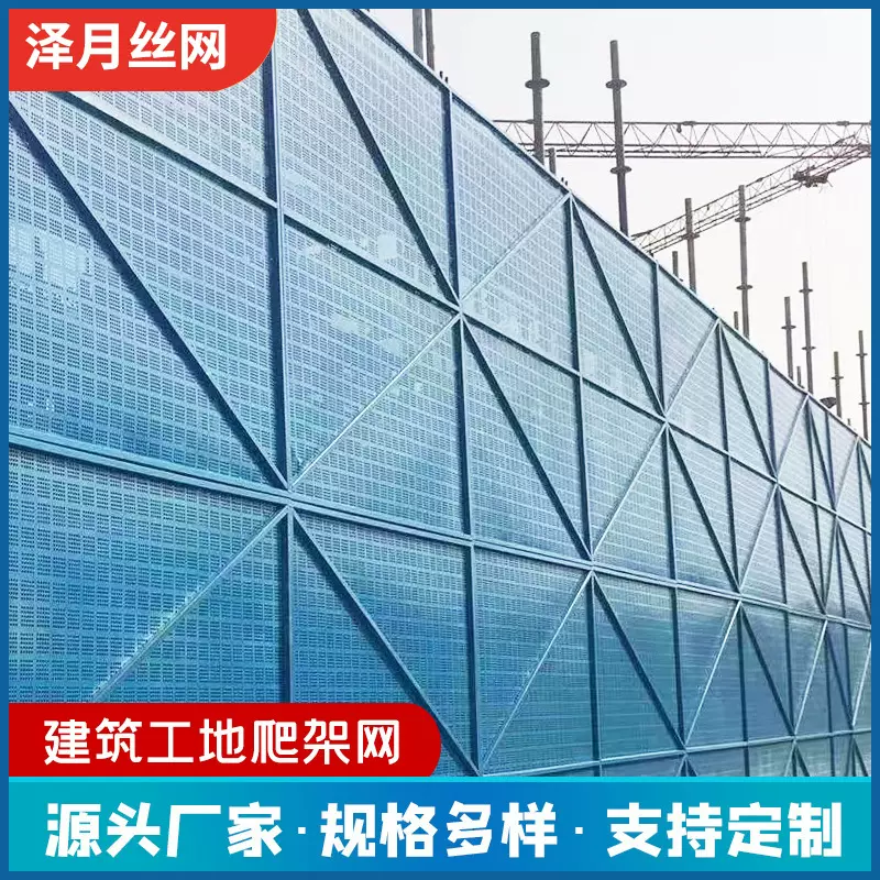 厂家现货建筑爬架网可拆卸高层施工安全防护冲孔网蓝色网片爬架网