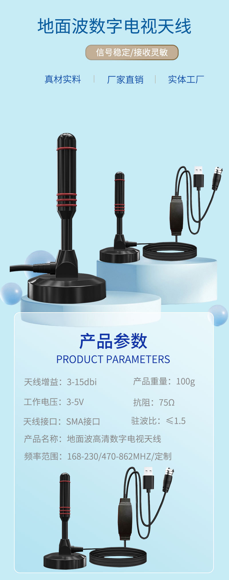 高清数字电视天线详情页_01.jpg