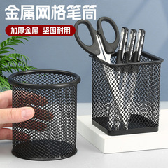 办公文具用品学生笔筒多功金属笔筒收纳用品