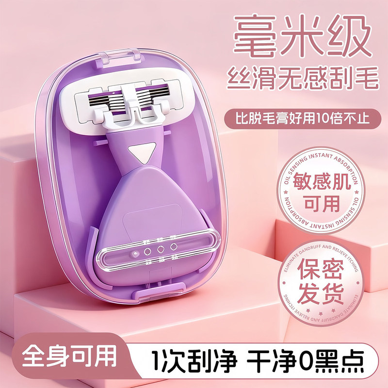 Nano-level silky smooth razor, suitable for whole body use, underarm hair removal tool, soap for shaving underarms without leaving black spots Nano-level silky smooth razor, suitable for whole body use, underarm hair removal tool, soap for shaving underarms without leaving black spots
