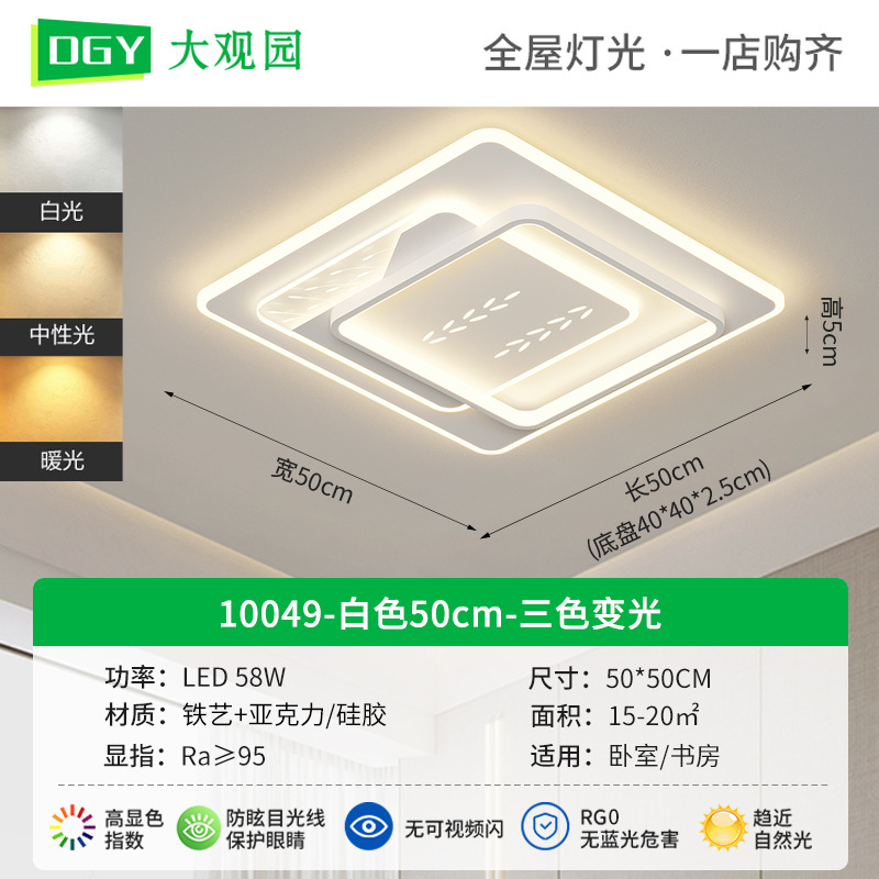 Lámpara de sala de estar Lámpara principal de sala de estar, moderna, simple, atmosférica, ligera, lámpara de techo de lujo, protección ocular de espectro completo, lámpara Zhongshan