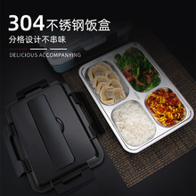 304不锈钢饭盒分格防漏密封快餐盒上班族学生食堂打饭餐盘带盖