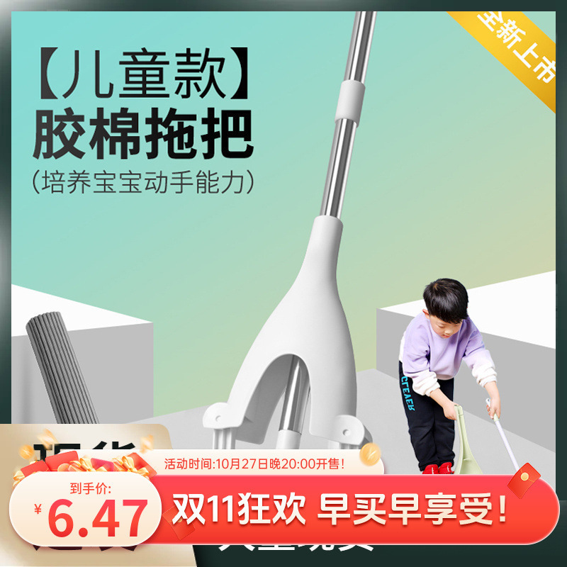 Small Sponge Mop Absorbent Mini Baby Mop Foldable Squeeze Water Children's Pva Small Mop Bathroom