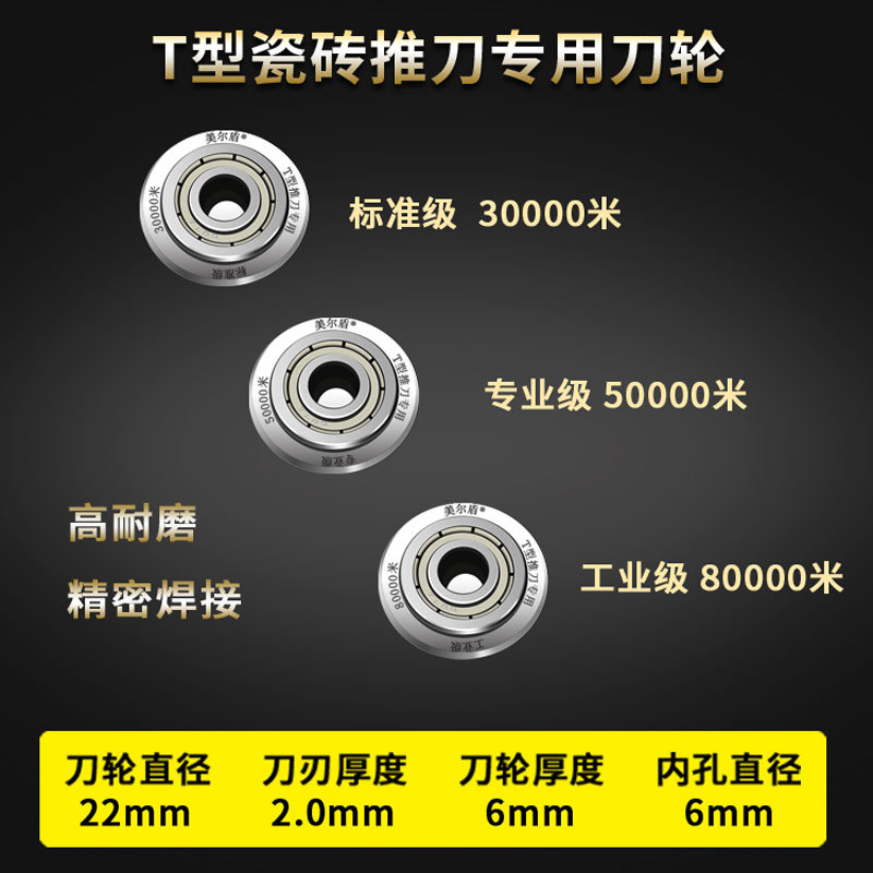 Cuchillo de empuje de azulejos tipo T cuchillo de empuje de baldosas de piso dispositivo de apertura de alta precisión al por mayor tipo T cuchillo de corte de vidrio cortador de placa de roca cuchillo de empuje
