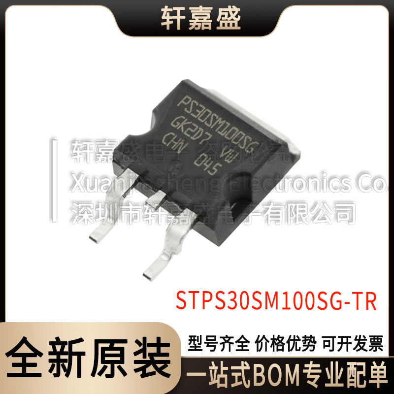 肖特基二极管STPS30SM100SG-TR封装:TO-263整流器100V 30A D2PAK