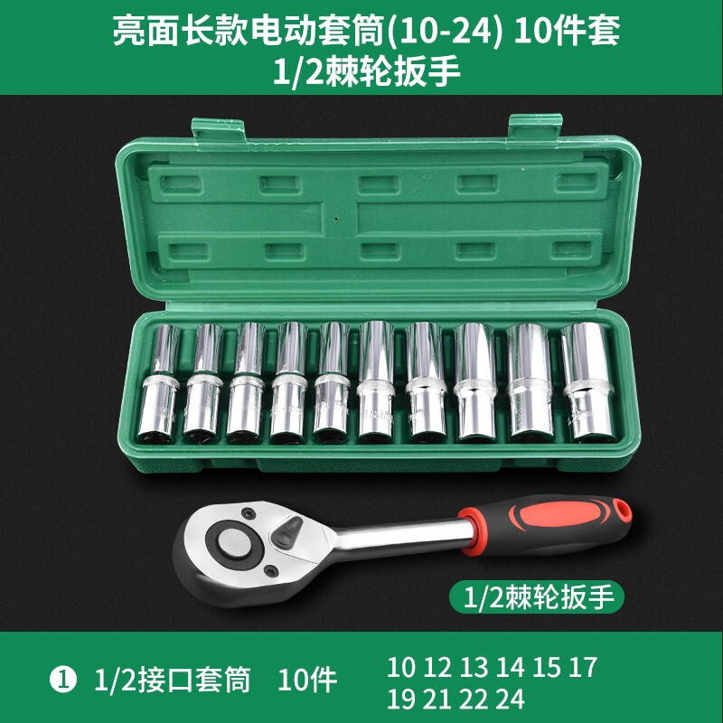延長電動レンチセット内六角懐中電灯ドリル風ロット風砲スリーブツールセットセットセット|undefined