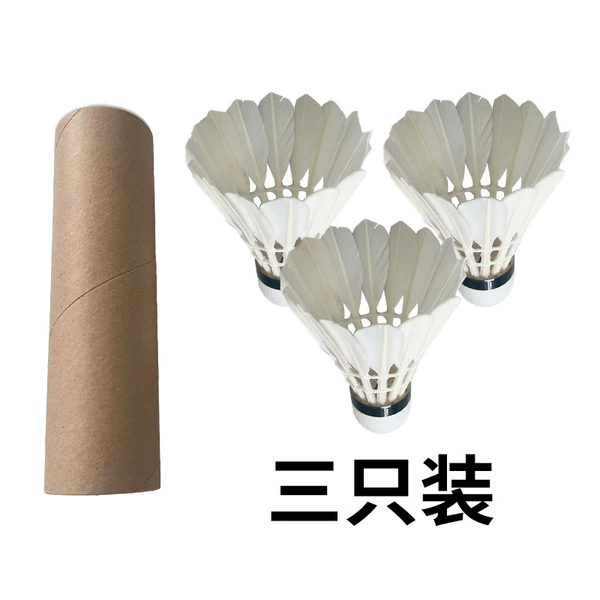 [鹅毛普通台纤训练球（3只装）]