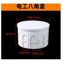 PVC预埋司令盒分线盒八角盒圆接线灯头八爪盒7公分杯梳20加长版