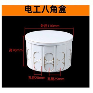 PVC embedded commander box distribution box octagonal box concealed round wiring lamp holder eight-claw box 7cm long cup comb 20