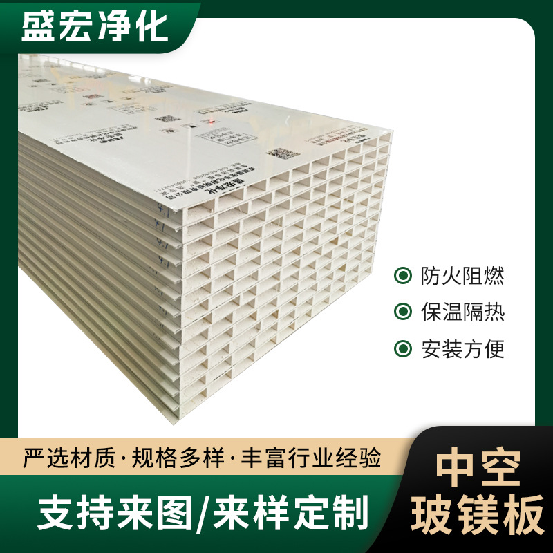 批发中空玻镁彩钢板 隔墙板夹芯板防火保温板净化车间外墙板供应
