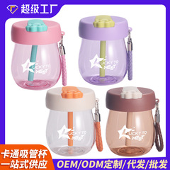 Children's TonTon Water Cup Cartoon Plastic Cup High-End Cute Student Straw Cup Portable Summer Outdoor Gift