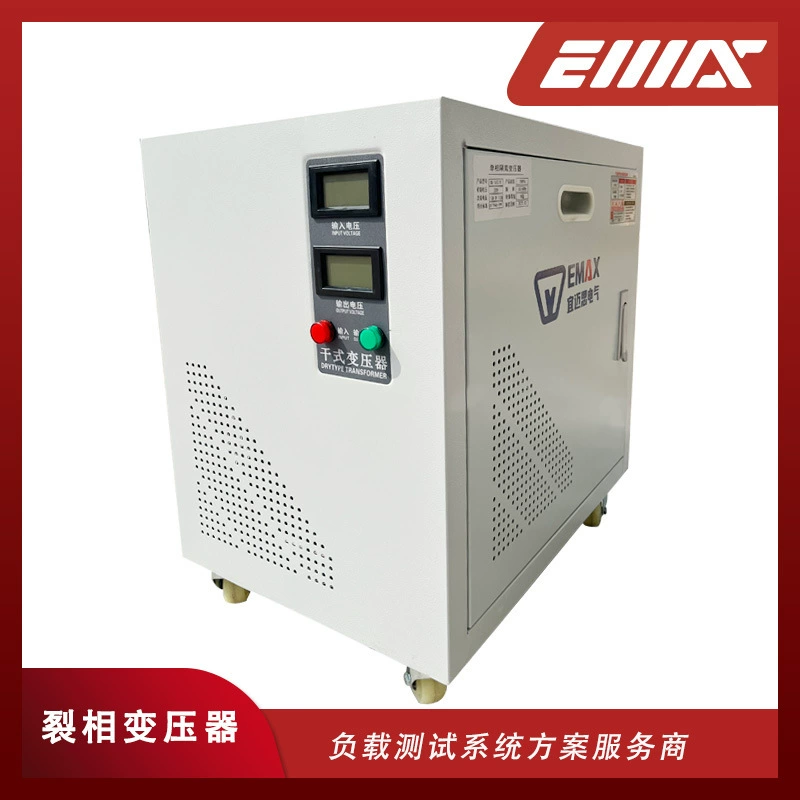 30 кВА разделенный фазовый трансформатор однофазный/трехфазный Регулируемый трансформатор сухого типа