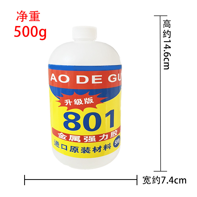 801-500g