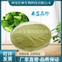 速溶西兰花提取物代餐粉