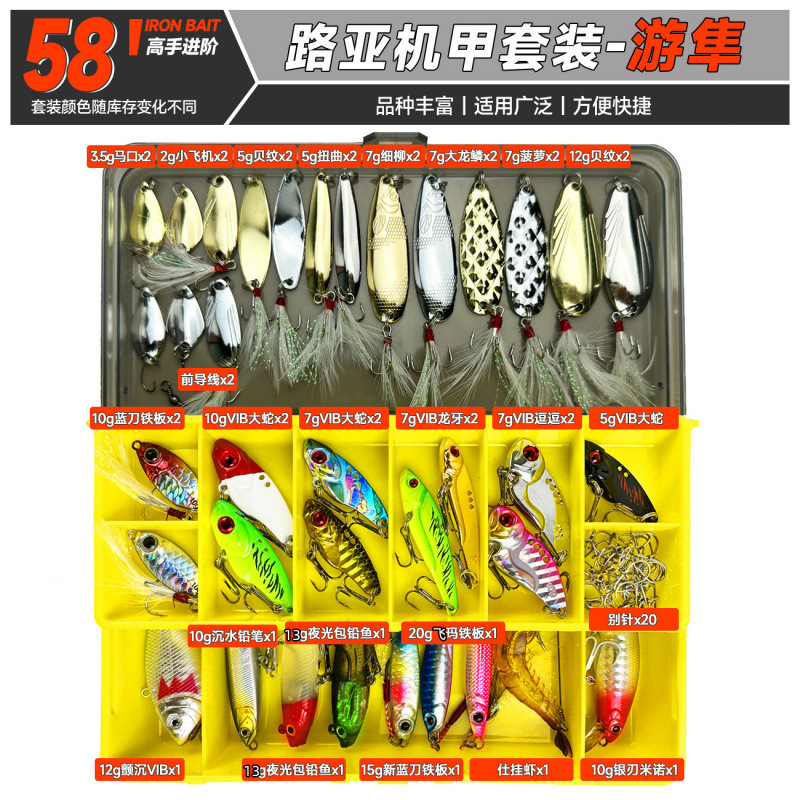 Luya novato un conjunto completo de combinación Luya todo el agua falsa caja de cebo de cebo universal principiante sequinilla cebo suave