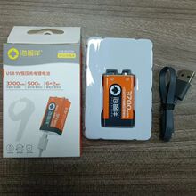 海智洋9V充電鋰電池3700毫安萬用表無線話筒吉他6F22方形可充鋰電