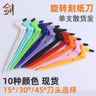 360-degree rotating art knife pen paper Cutting pen carving knife Craft Cutting Tools hand-held rotary carving knife