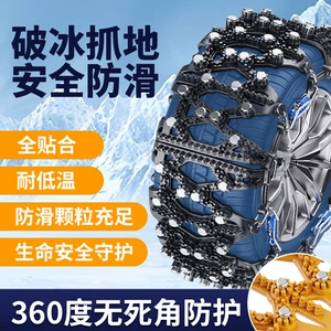 Wuling Hongguang S/Hongguang V/Rongguang V/Xingchen/Jiachen/Xingchi/Zhiguang V Automobile Tire Snow Chain