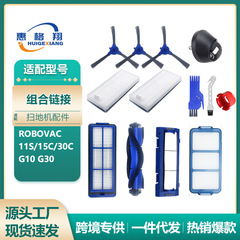 Eufyを適用してロボットの部品を掃除します。