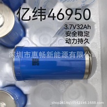 ԭ��46950��γ3.7v32AH﮵�����ֳ����ⴢ��