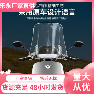Electric Vehicle Windshield, Battery Vehicle Windshield, Heightening and Widening Motorcycle Front Windshield, High Universal
