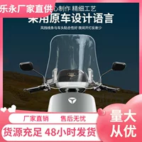 Лобовое стекло для электромобиля, лобовое стекло для аккумуляторного автомобиля, увеличенное и расширенное переднее стекло для мотоцикла, универсальное высокое