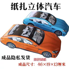 宗教法器;殡葬用品;冥币/纸钱