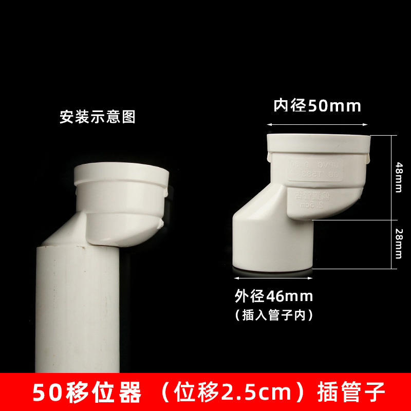 Pvc WC Shifter 5075 simple Shifter ajustable Shifter WC cuclillas WC accesorios de agua