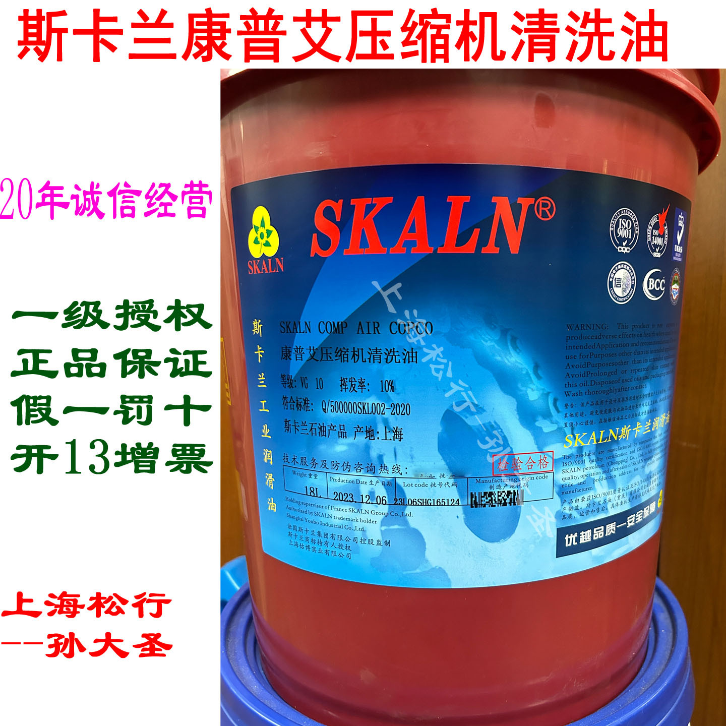 斯卡兰康普艾螺杆空压机专用清洗剂空气压缩机积碳清洗油
