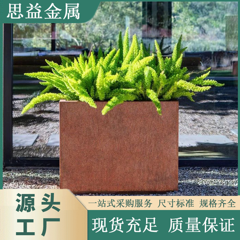 耐候钢花盆花箱  耐候锈蚀钢板花坛花盆  耐候板花箱种植池