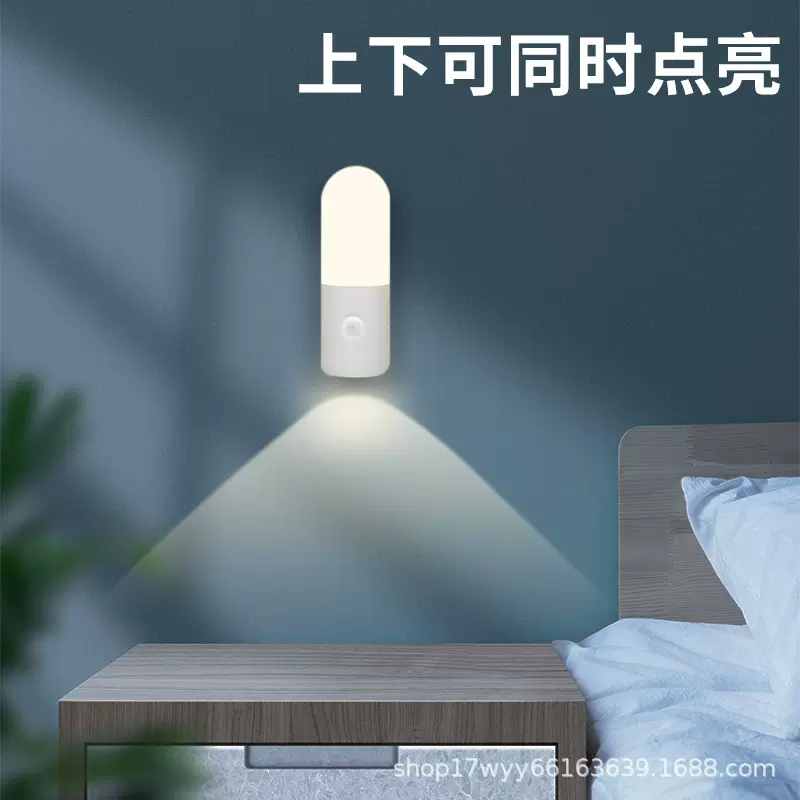 智能人体感应小夜灯免布线壁灯卧室简约床头灯LED家用网红礼品灯