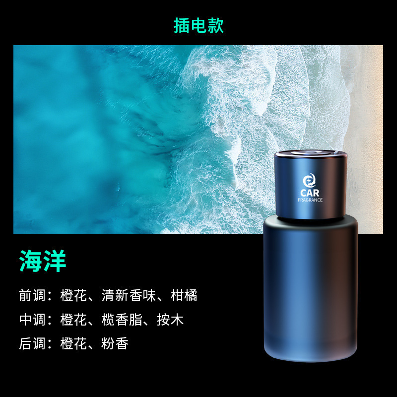 车载电动香薰自动喷雾汽车香水车内加湿器车用香氛智能喷香香薰机|undefined